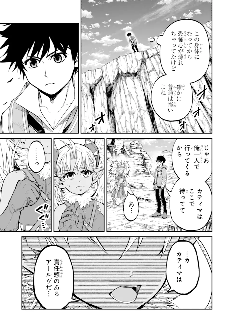 Tensei Shitara Saikyoushutachi ga Sumau Shima Deshita. Kono Shima de Slow Life wo Tanoshimimasu - Chapter 29.4 - Page 1